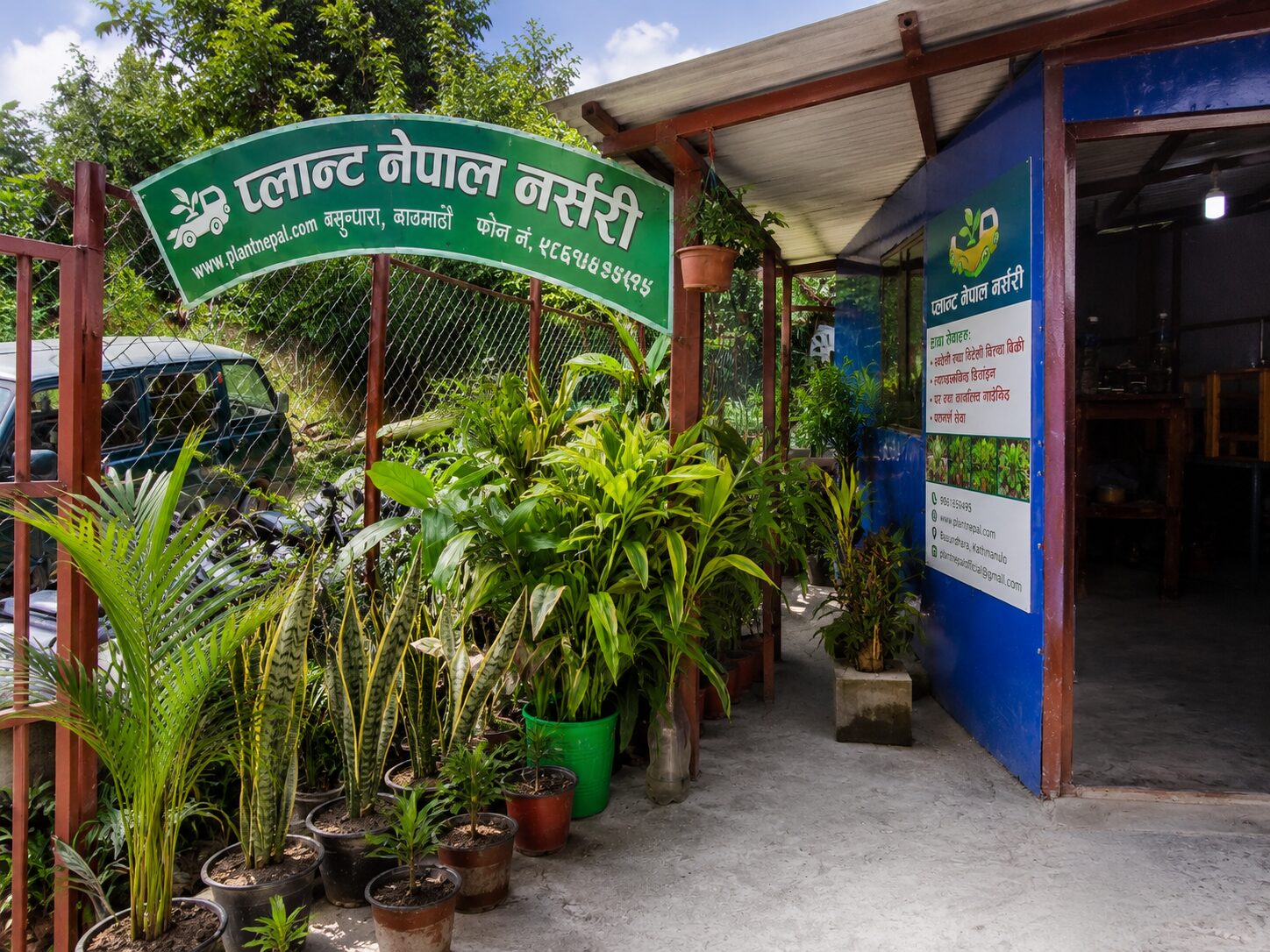 Plant Nepal Nursery gate, Basundhara
